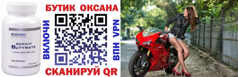 БУТИРАТ BDO 33% купить сайты Пойковский