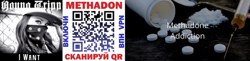 МЕТАДОН methadone  купить наркотик  Пойковский 