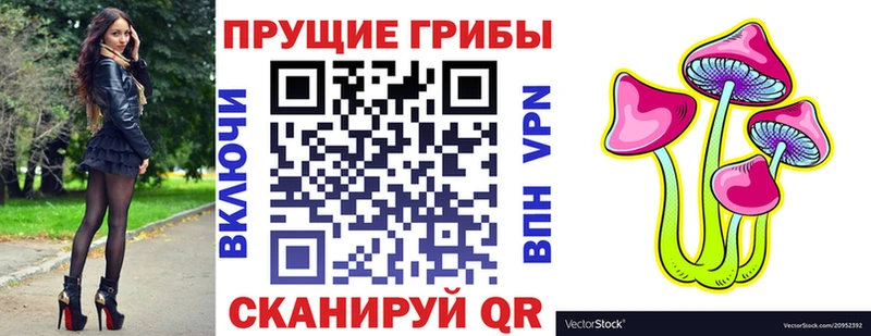 Галлюциногенные грибы ЛСД  Пойковский 